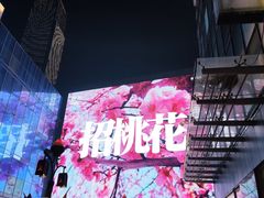 -长沙悦方ID MALL