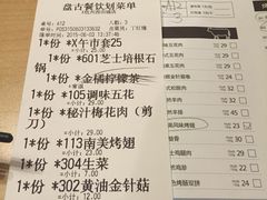 账单-新石器烤肉(西田城店)
