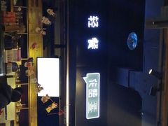-花语咖啡