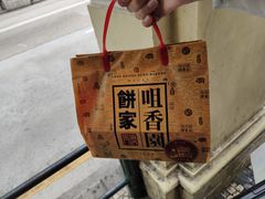 -咀香园饼家(大三巴店)