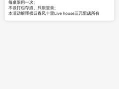 -春风十里烧烤音乐吧(实力乐队驻唱三元里店)