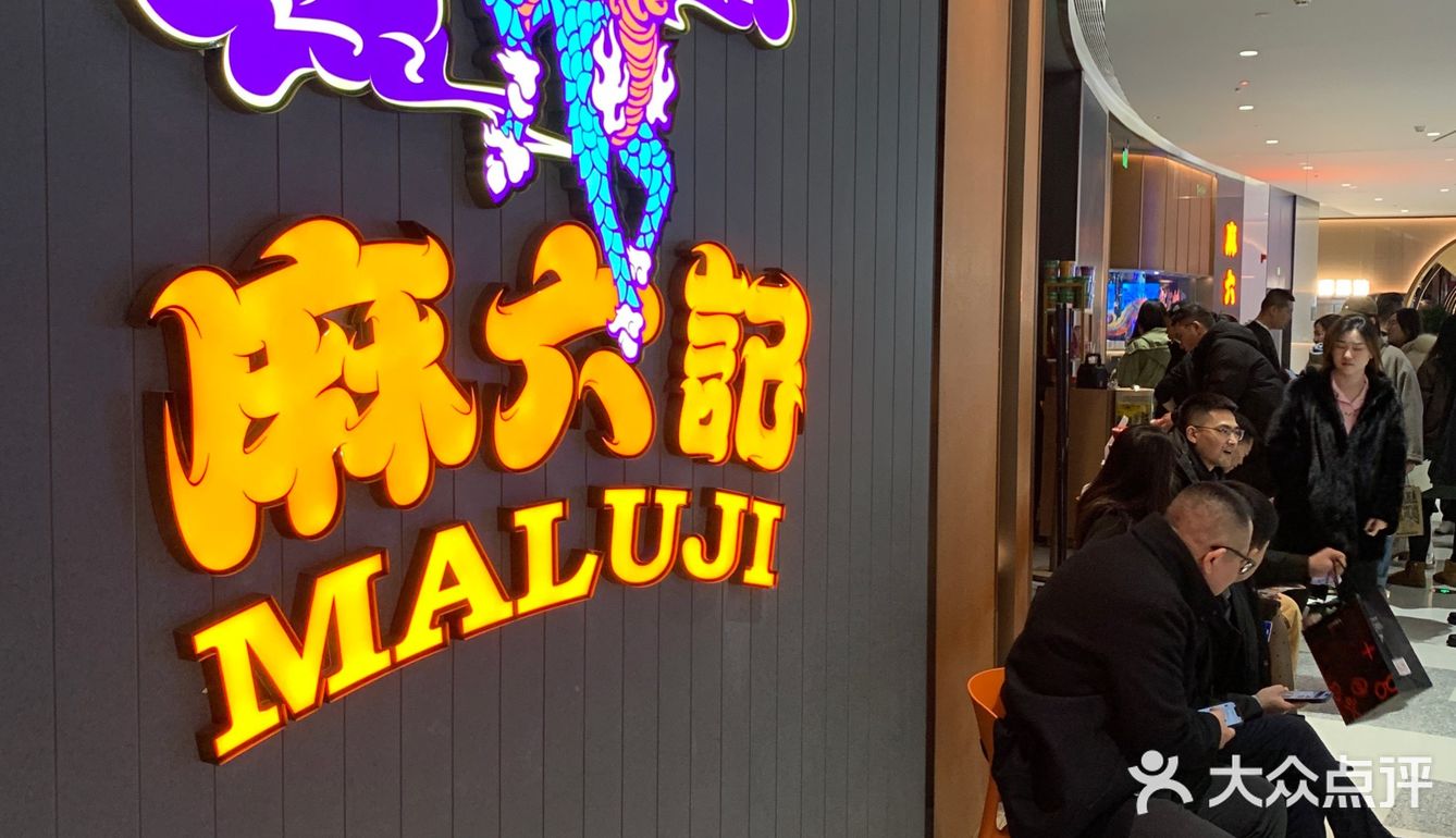 佩服张兰一把年纪了还为开业跳科目三，结果真是火爆