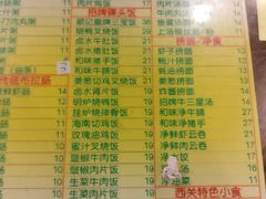 菜单-顺记冰室(宝华路店)