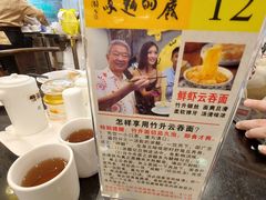 -丽的面家(多宝路店)