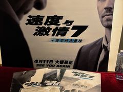 -英皇电影城(英皇集团中心IMAX店)