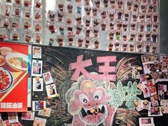 -大王油茶(磁器口店)