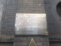 -中华圣公会教堂旧址