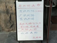 -生活林(河北路店)