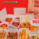 成都宝藏小吃店，均价5💰的土豆炸串好吃哭