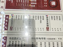 -捷信牛奶甜品世家(合生汇店)
