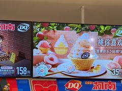 -DQ·蛋糕·冰淇淋(湖景东路店)