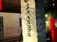 -小河直街历史文化街区