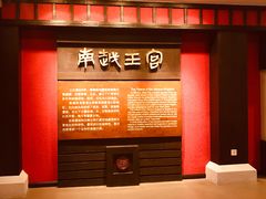-南越王博物院(王宫展区)