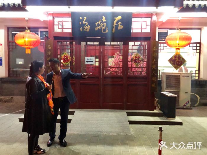 海碗居(增光路店)门面图片