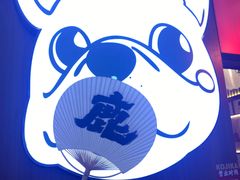 -仙隐小鹿中华料理(南宁万象城店)