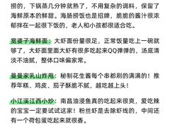 -巧克力渔家.小船海鲜胶东菜(万平口店)
