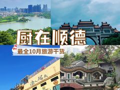 -顺峰山公园