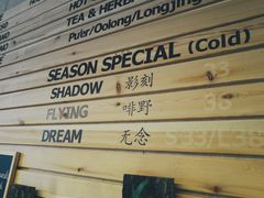 菜单-古耳咖啡(北锣店)