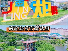 -金陵矩阵(聚宝山公园店)