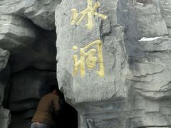 -芦芽山旅游度假区