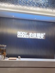 -深圳米兰柏羽医疗美容医院