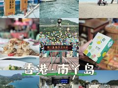 -南丫岛
