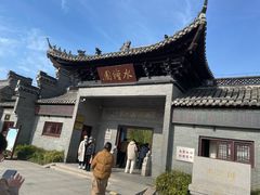 -水绘园