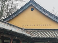 -五祖寺