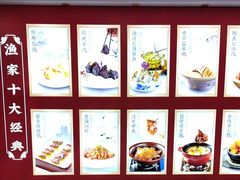 -香山湖渔家大院