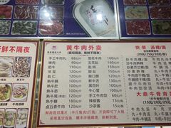 -顺记牛肉店