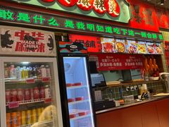 -文立新麻辣烫(合生汇21街区店)