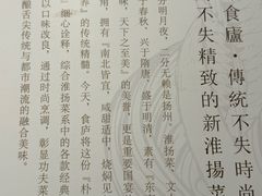 -食廬(浦东嘉里城店)