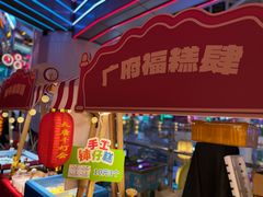 -飞扬影城(正佳IMAX店)