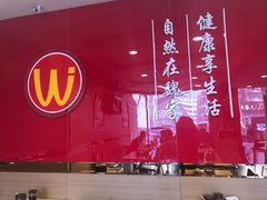 -陕味基中式快餐家的味道(波普店)