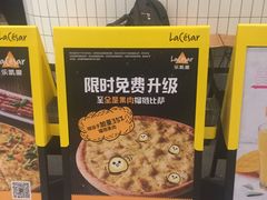 -乐凯撒披萨(中心书城店)
