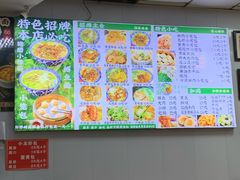 -瞻老元面馆(双塘路店)