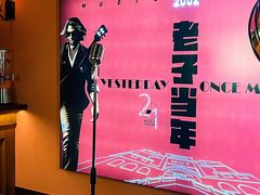 -音乐房子·Vintage Live Bar(玉林总店)