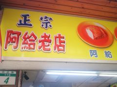 -淡水老街