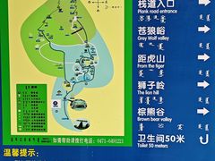 -大青山野生动物园