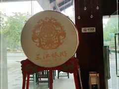 -三江森林温泉度假区