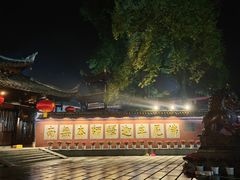 -峨眉山报国寺
