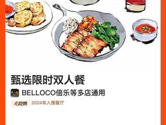 -BELLOCO倍乐(静安店)