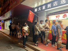 等位区-阿男野栗王(金门路店)