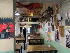 大堂-炙热童年·老北京炙子烤肉(南锣鼓巷店)
