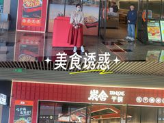 -炭舍干锅(华发商都店)