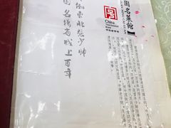菜单-宝发园名菜馆