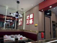 -巴蜀王婆大虾(南锣鼓巷店)
