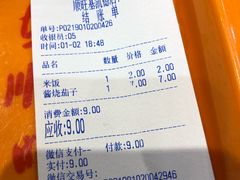 账单-顺旺基大厨现炒(凯德店)