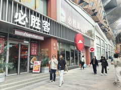 -必胜客(航洋国际店)