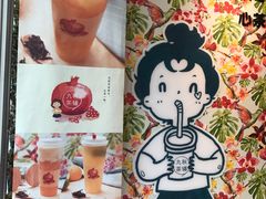 -九秋茶铺(三里屯店)